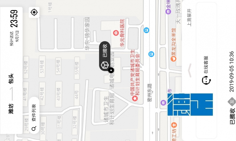 2019090508 – Baotou city sterilizer docu