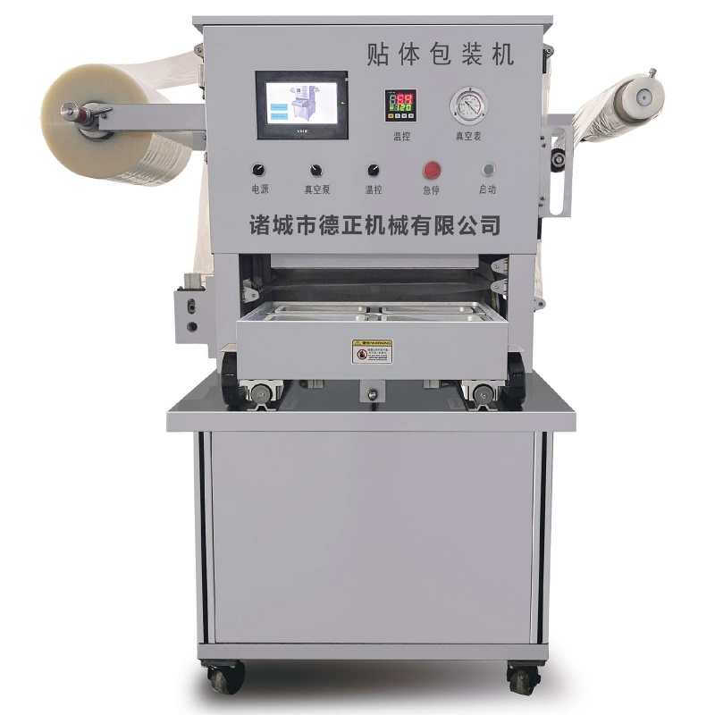 氣調(diào)貼體兩用包裝機(jī)